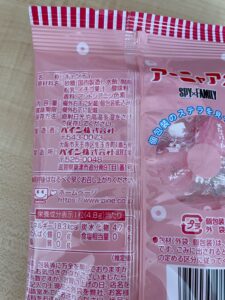 アーニャアメ成分