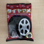 タイヤアメパッケージ写真
