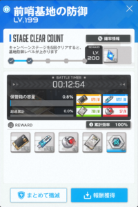 まとめて殲滅